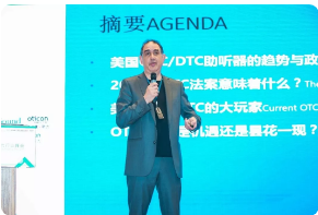 OTC助听器时代的来临
