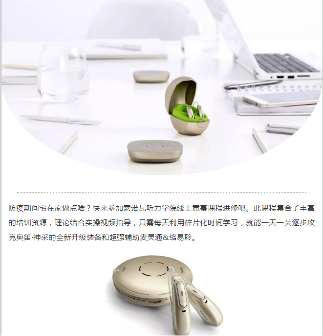 【预告】全新升级的奥笛·神采线上竞赛强势来袭！