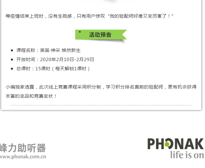 【预告】全新升级的奥笛·神采线上竞赛强势来袭！