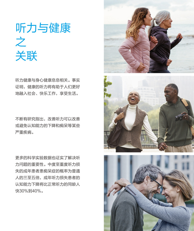 斯达克力维助听器性能特点简介
