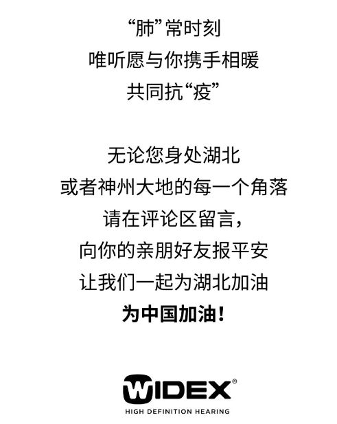 关爱用户，唯听助听器部分用户延保至4月30日！