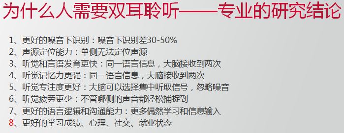 爱笛骨导助听器详细介绍和购买咨询！