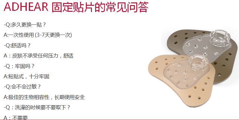 爱笛骨导助听器常见问答、使用效果与操作经验！