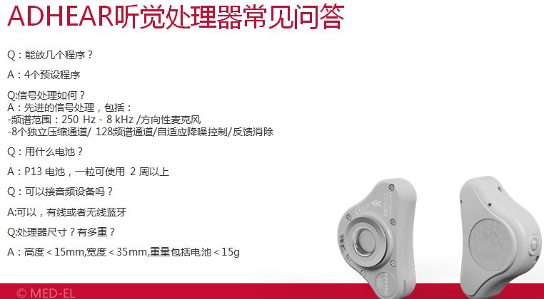 爱笛骨导助听器常见问答、使用效果与操作经验！