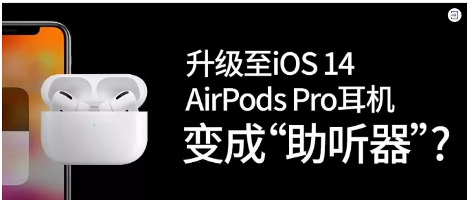 三星Galaxy Buds Pro秒变助听器?官方:确实可以
