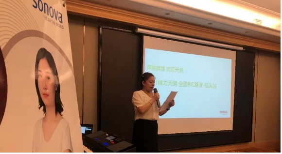 【声临其境 宛若天籁】2021 峰力天朗RIC全国路演活动报道(包头站)
