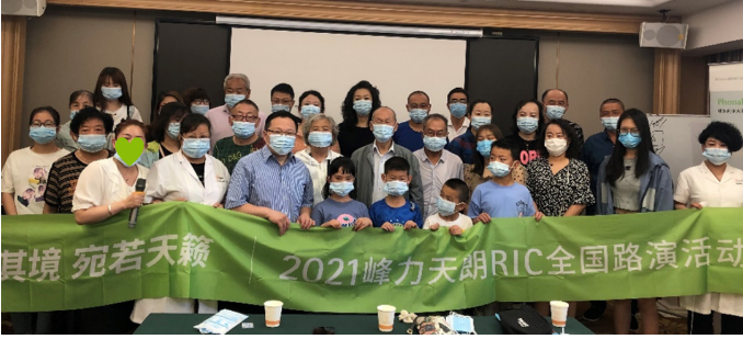【声临其境 宛若天籁】2021 峰力天朗RIC全国路演活动报道(包头站)