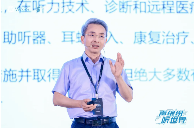 声缤纷 听世界 | 第六届唯听听力及言语峰会正式拉开帷幕!