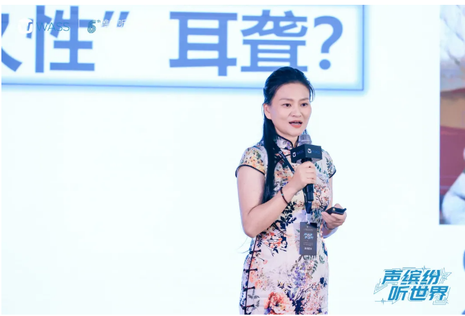 声缤纷 听世界 | 第六届唯听听力及言语峰会正式拉开帷幕!
