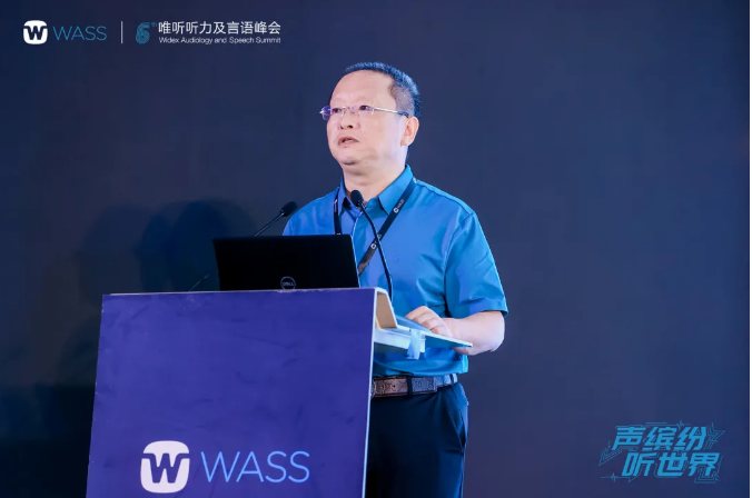 声缤纷 听世界 | 第六届唯听听力及言语峰会正式拉开帷幕!