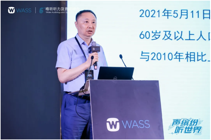 声缤纷 听世界 | 第六届唯听听力及言语峰会正式拉开帷幕!