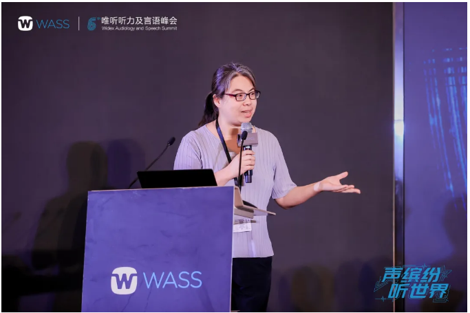 声缤纷 听世界 | 第六届唯听听力及言语峰会正式拉开帷幕!