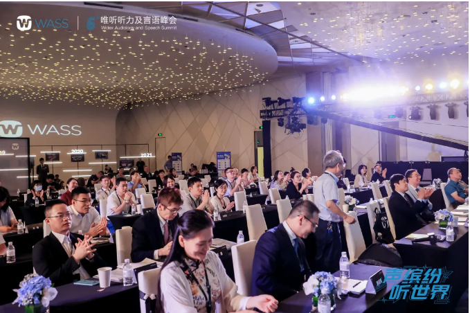 声缤纷 听世界 | 第六届唯听听力及言语峰会正式拉开帷幕!