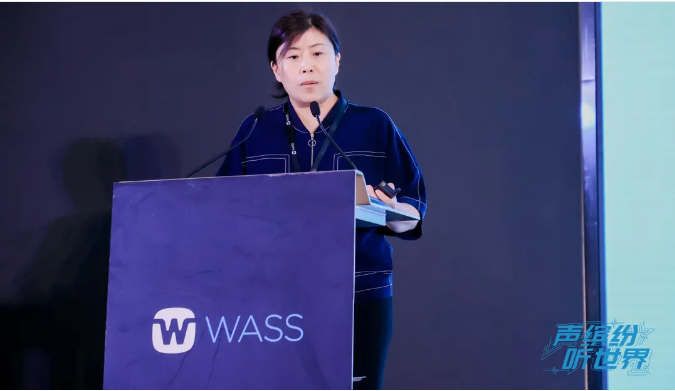 声缤纷 听世界 | 第六届唯听听力及言语峰会正式拉开帷幕!