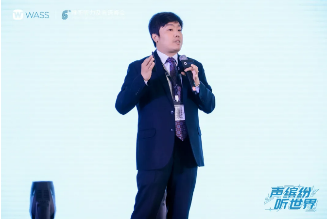 声缤纷 听世界 | 第六届唯听听力及言语峰会正式拉开帷幕！