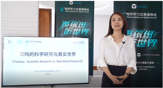 声缤纷 听世界 | 第六届唯听听力及言语峰会正式拉开帷幕!