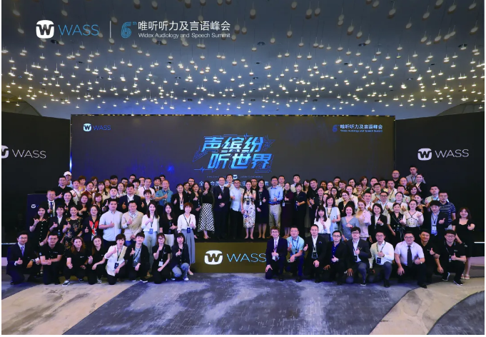 声缤纷 听世界 | 第六届唯听听力及言语峰会正式拉开帷幕!
