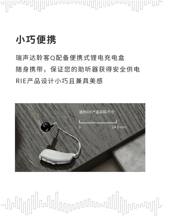 聆客Q华美乐章即将揭幕 产品优势抢先看（充电篇）