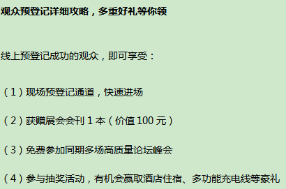 汇聚助残养老科技，2021中国国际福祉博览会在京举办！