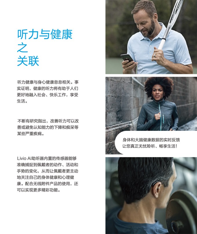 【已结束】力维AI系列助听器，仅4台，仅限本月！