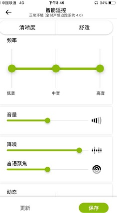 远程验配、智能遥控——详解天朗助听器的“个性化听力方案”！