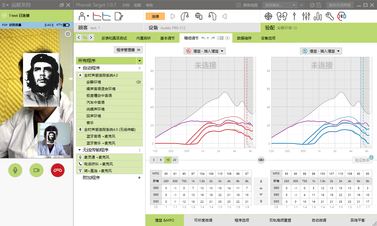 远程验配、智能遥控——详解天朗助听器的“个性化听力方案”！