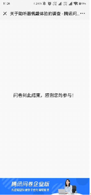 【有奖调研】你需要一款什么样的耳塞？