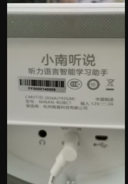 用了一年多的“小南听说”低价转让