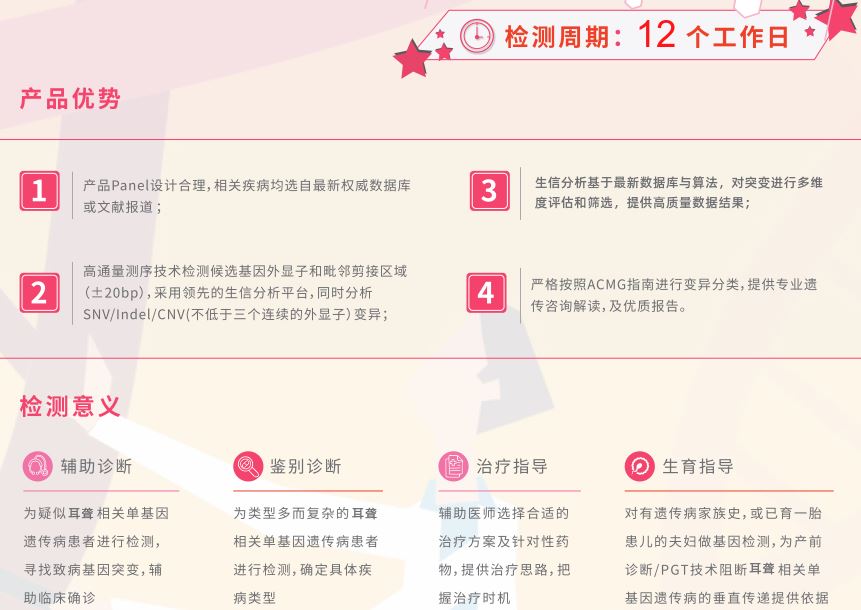 577个耳聋基因检测活动，欢迎参加！