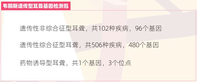 577个耳聋基因检测活动，欢迎参加！