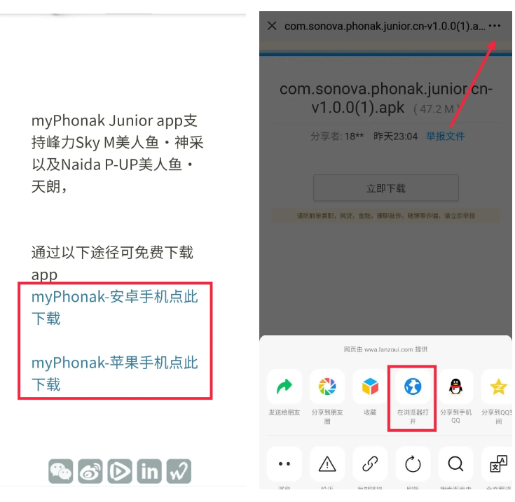 守护每一份童趣—myPhonak Junior app正式上线