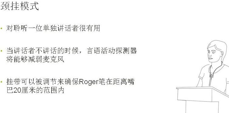 【仅一套】可提高语训康复和上课效果，出一套随学笔无线fm系统……