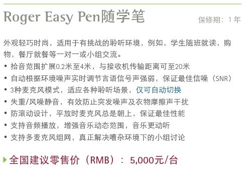 【仅一套】可提高语训康复和上课效果，出一套随学笔无线fm系统……