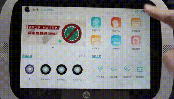 居家智能康复神器来了下—小南听说言语康复篇