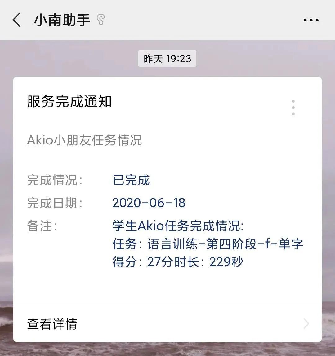 居家智能康复神器来了下—小南听说言语康复篇