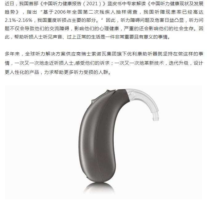 优利康北极星·蔚蓝新品上市会今日在京成功举办！