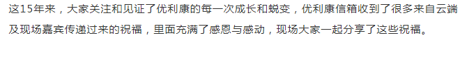 优利康北极星·蔚蓝新品上市会今日在京成功举办！