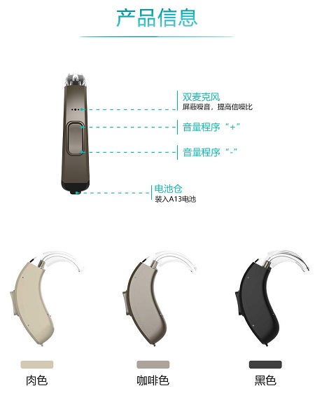 试听机介绍—爱可声“灵犀”3助听器，可自主验配、远程验配！