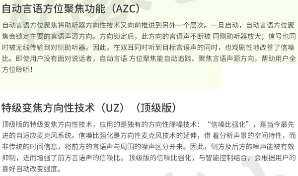曾是顶级机!峰力Ambra Sp 维纳斯助听器