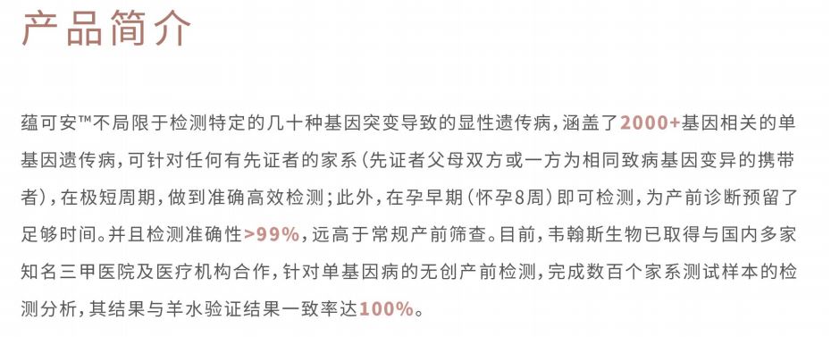 胎儿可做耳聋基因检测啦！无创产前单基因遗传病检测，欢迎参加！