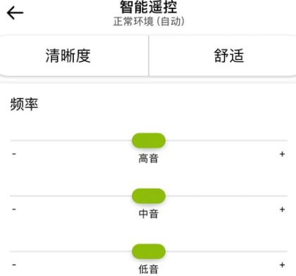 峰力手机APP下载、使用指南及补充说明！