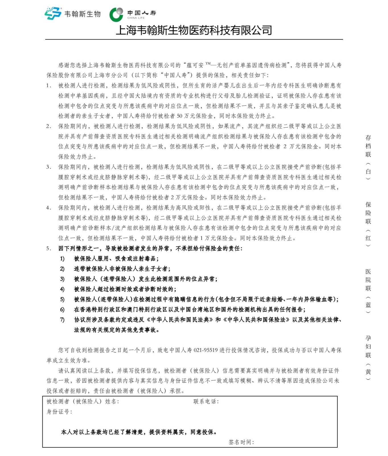 投保50万！胎儿耳聋基因检测可免费获得最高50万保险！