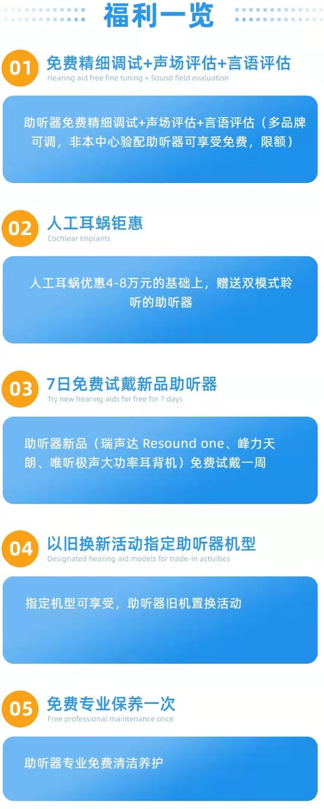 3月19-20日北京举办爱耳月活动，助听器+人工耳蜗+听友聚会！