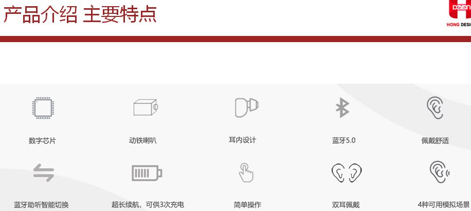 可蓝牙直连手机！锦好JH-AW2B型OTC助听器简介