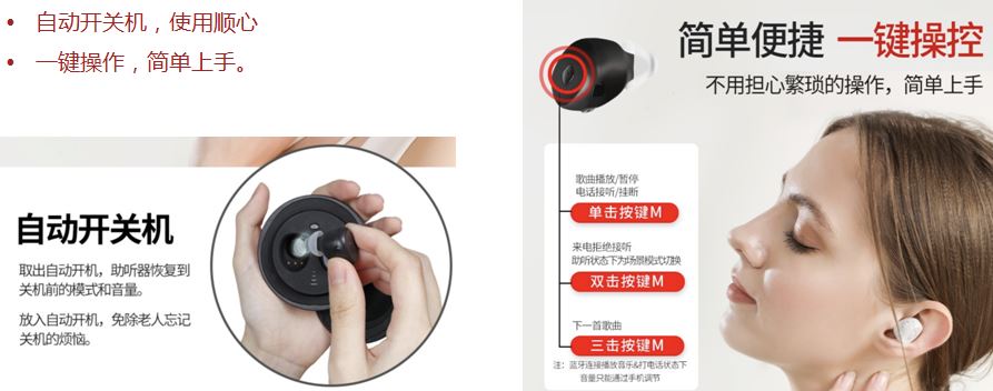 可蓝牙直连手机！锦好JH-AW2B型OTC助听器简介