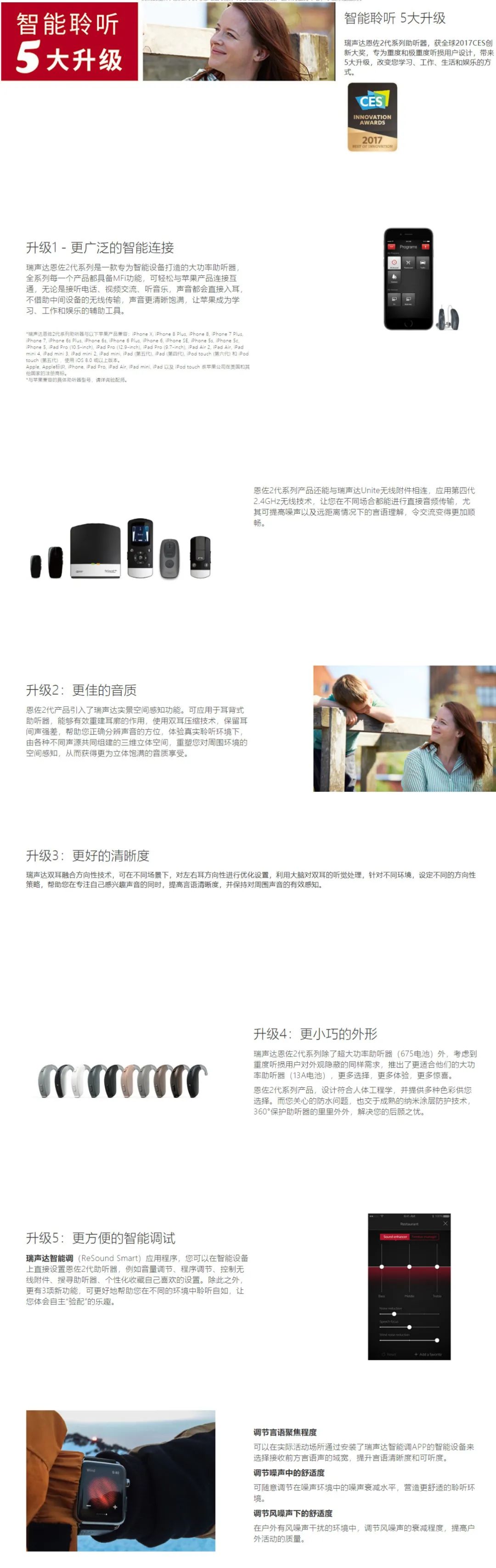【已结束】唯听和瑞声达系列助听器仅11台，仅限本月！