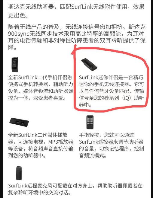 出售一对3年前的斯达克顶级款深耳道式助听器+迷你伴侣！