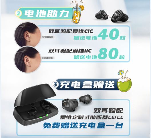 延保+礼品！斯达克暑假优惠活动，截止8月31日！
