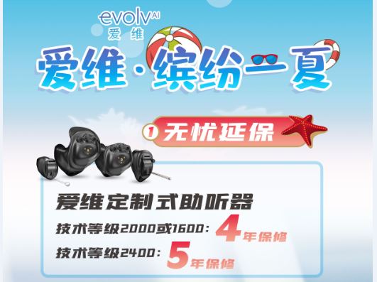 延保+礼品！斯达克暑假优惠活动，截止8月31日！