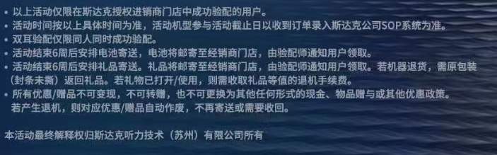 斯达克爱维系列定制机国庆重阳特惠活动！